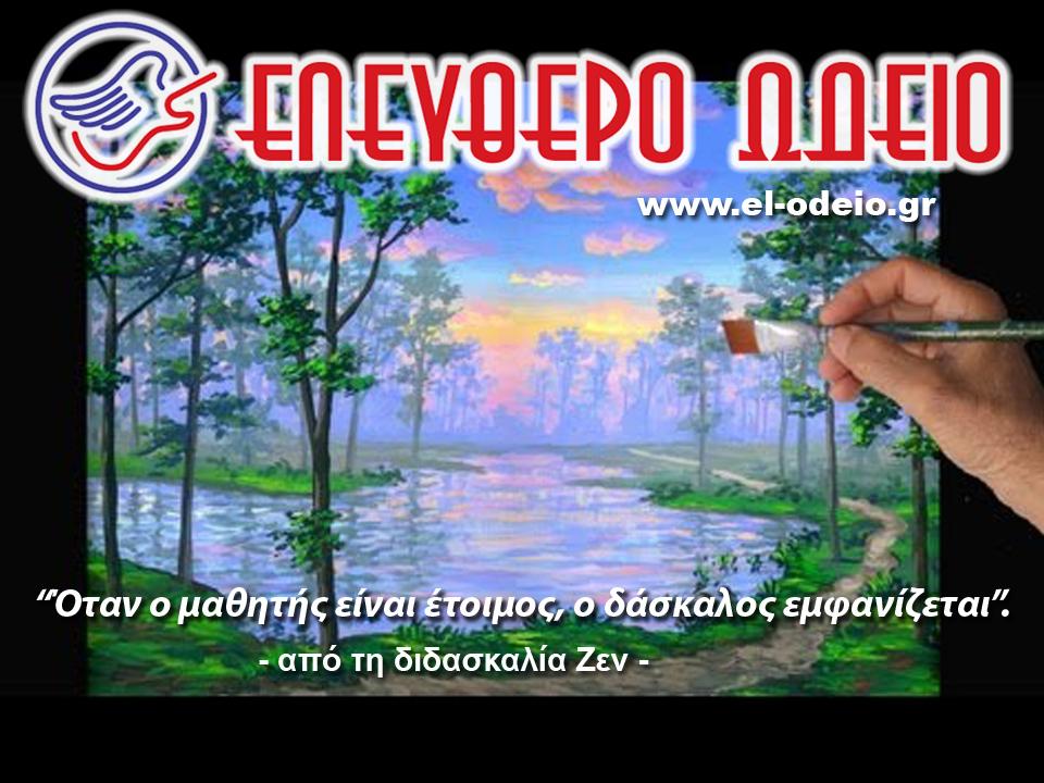 απόφθεγμα για τη διδασκαλία απόφθεγμα για τη διδασκαλία