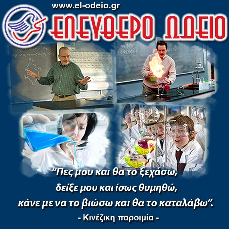απόφθεγμα για τη διδασκαλία απόφθεγμα για τη διδασκαλία